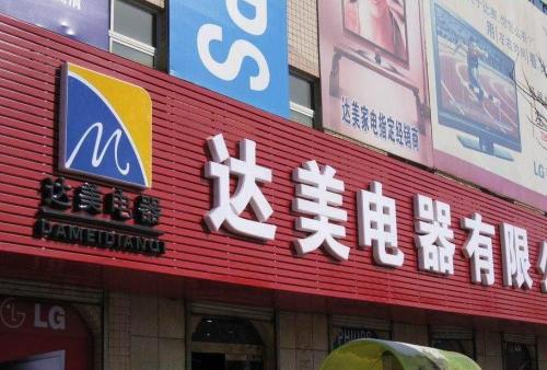 鲅鱼圈POS机办理中心